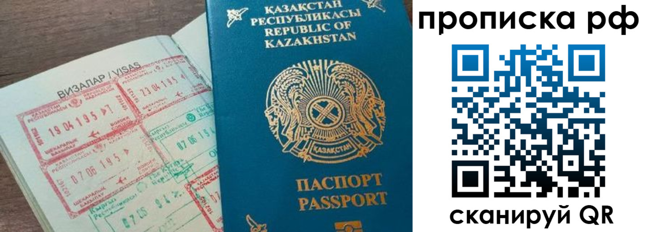 временная регистрация законно в Калачинске