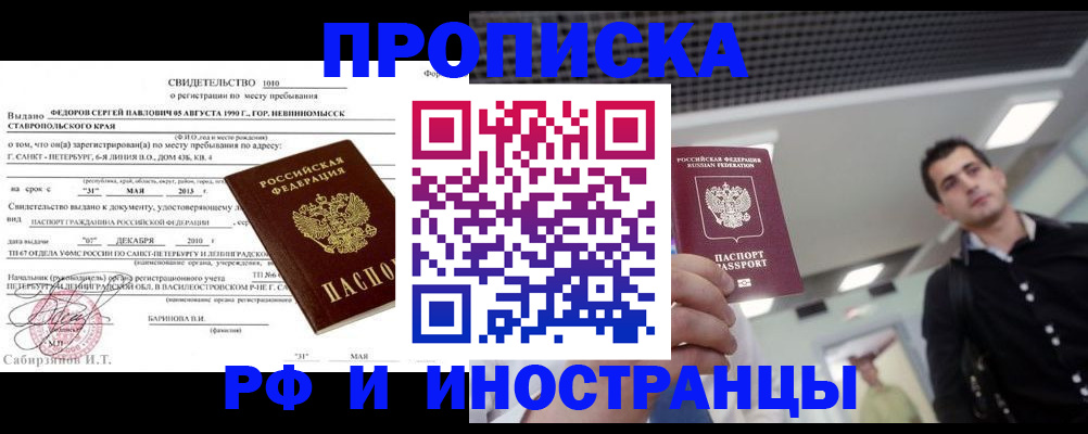 временная регистрация адрес в Калачинске