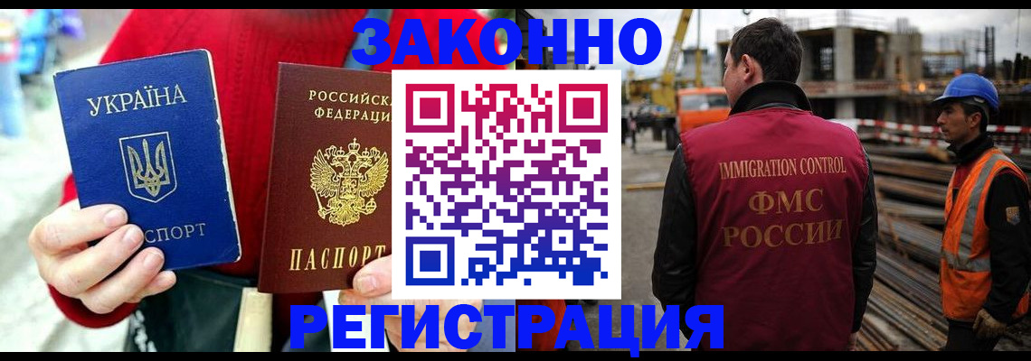 прописка для кредита в Калачинске